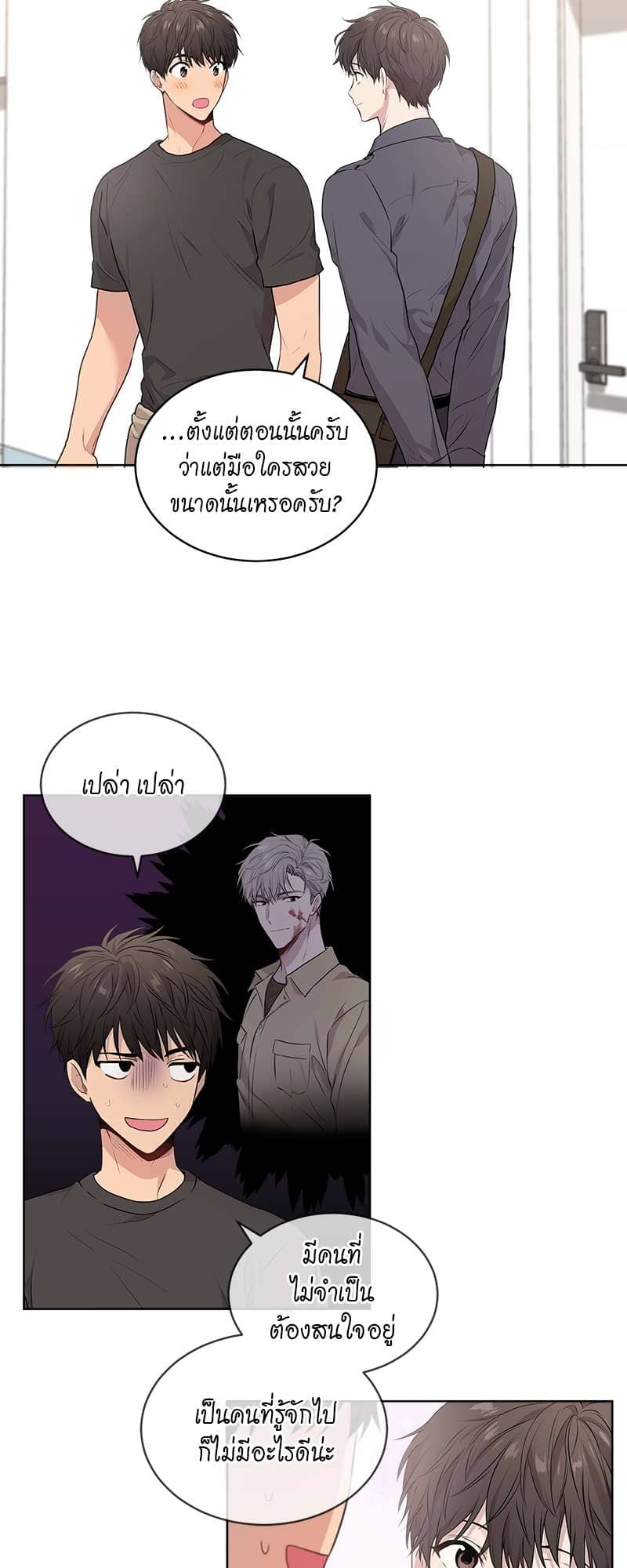 Passion ตอนที่ 2330