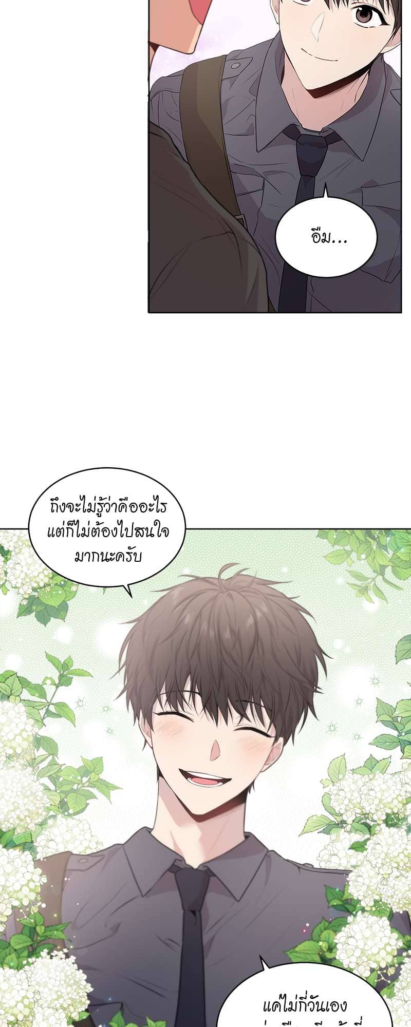 Passion ตอนที่ 2331