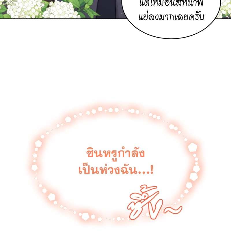 Passion ตอนที่ 2332