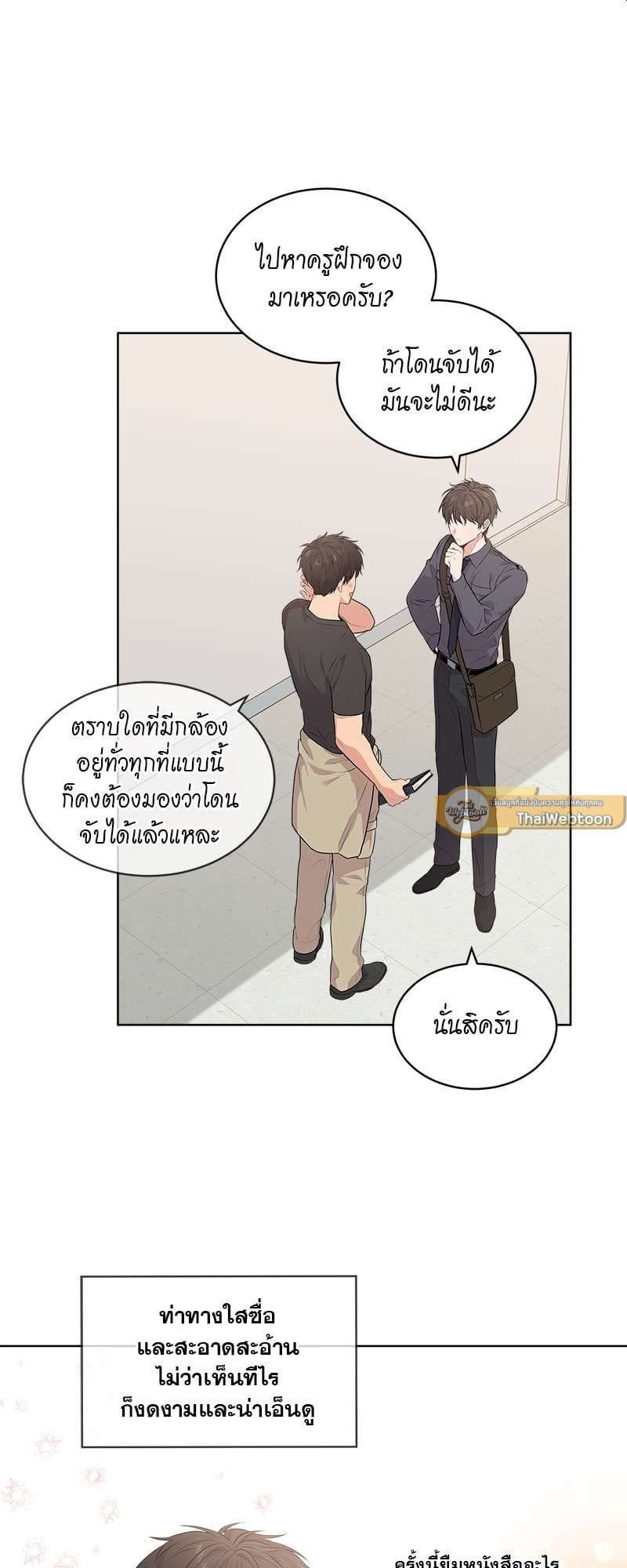 Passion ตอนที่ 2333