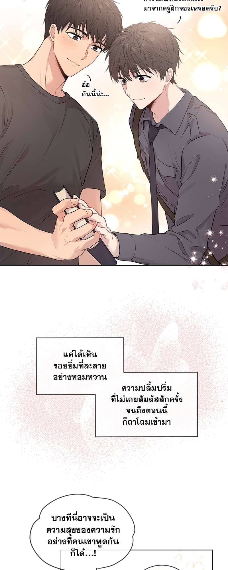 Passion ตอนที่ 2334