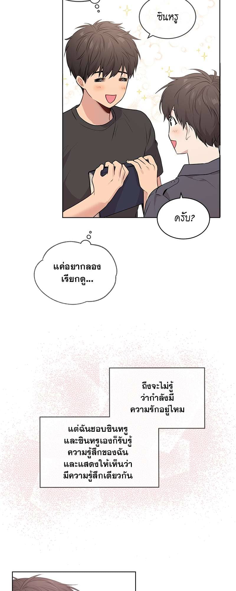 Passion ตอนที่ 2335