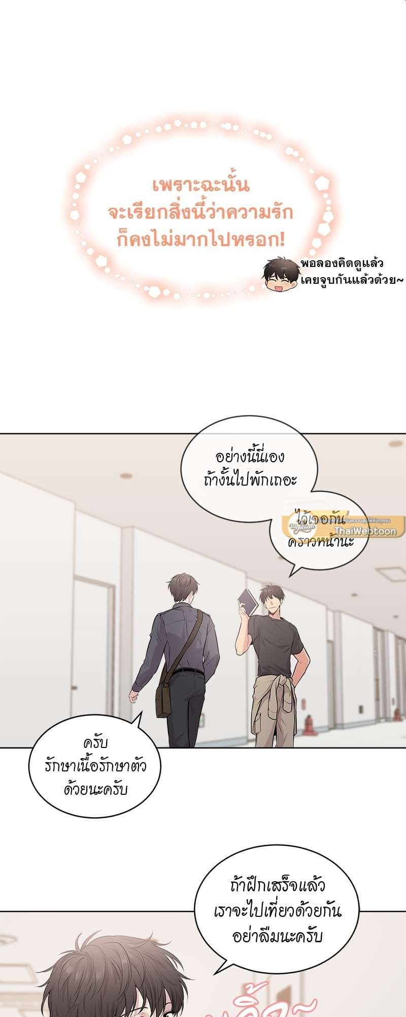 Passion ตอนที่ 2337