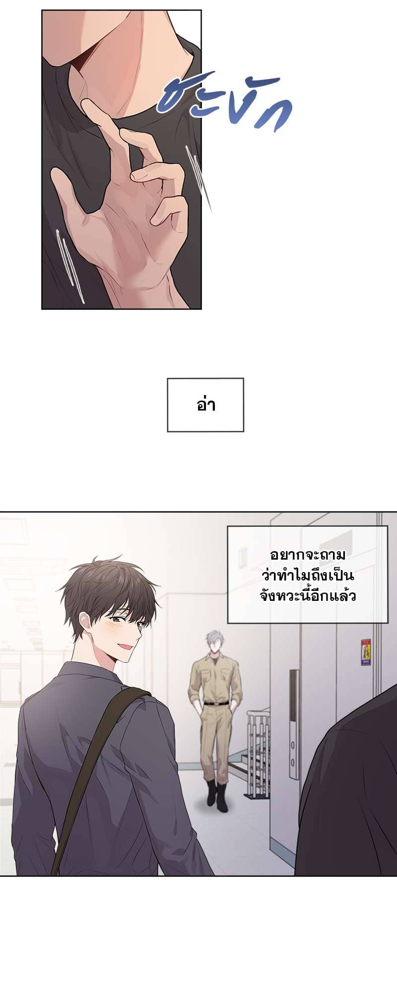 Passion ตอนที่ 2339