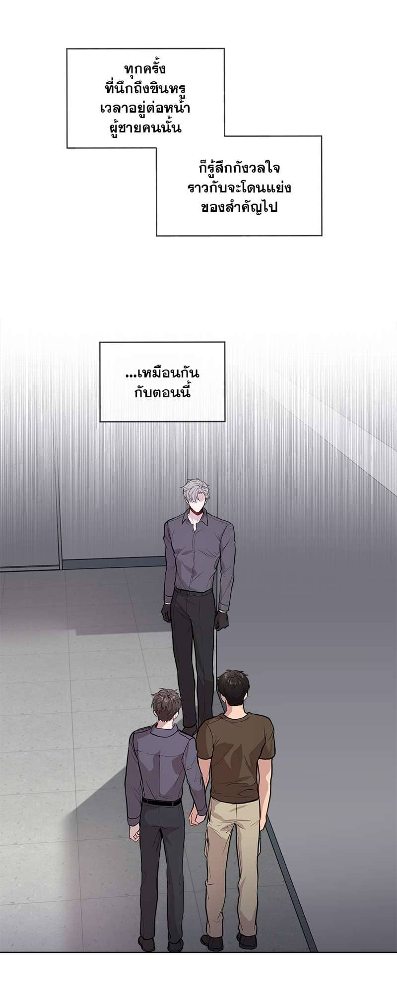 Passion ตอนที่ 2342