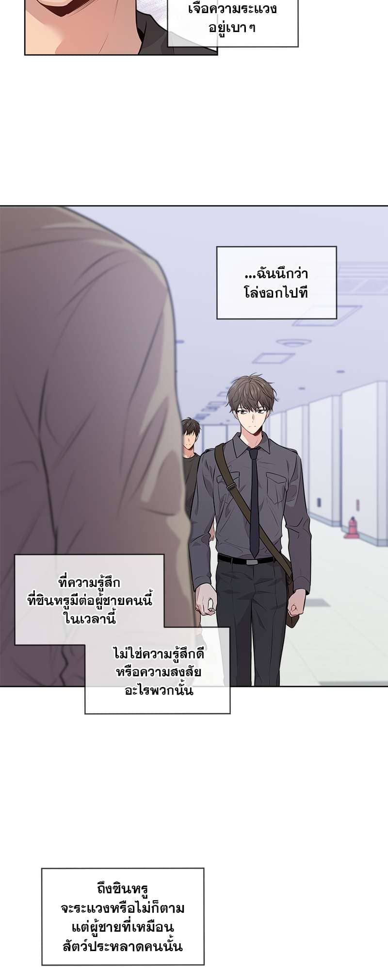 Passion ตอนที่ 2344