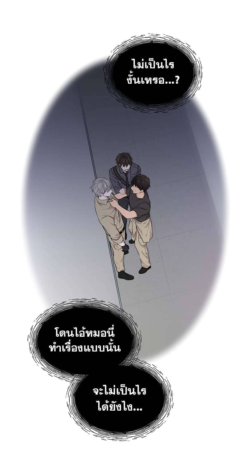 Passion ตอนที่ 2408