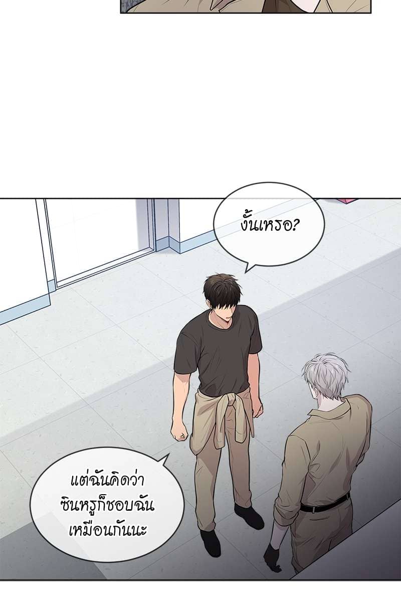 Passion ตอนที่ 2420