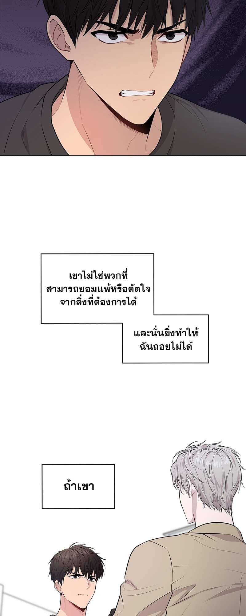 Passion ตอนที่ 2423