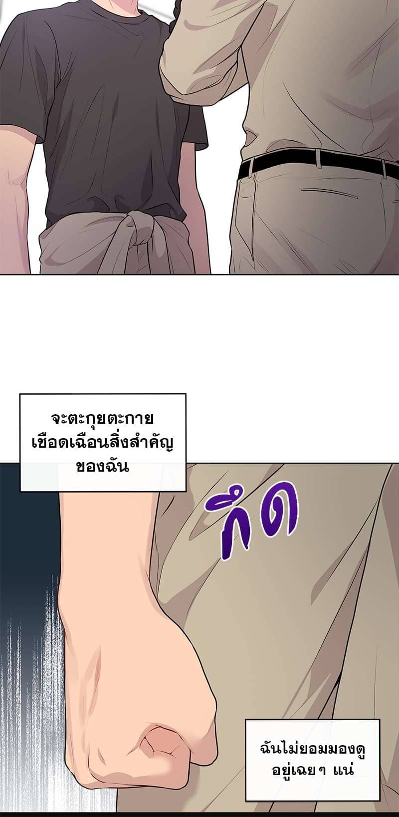 Passion ตอนที่ 2424