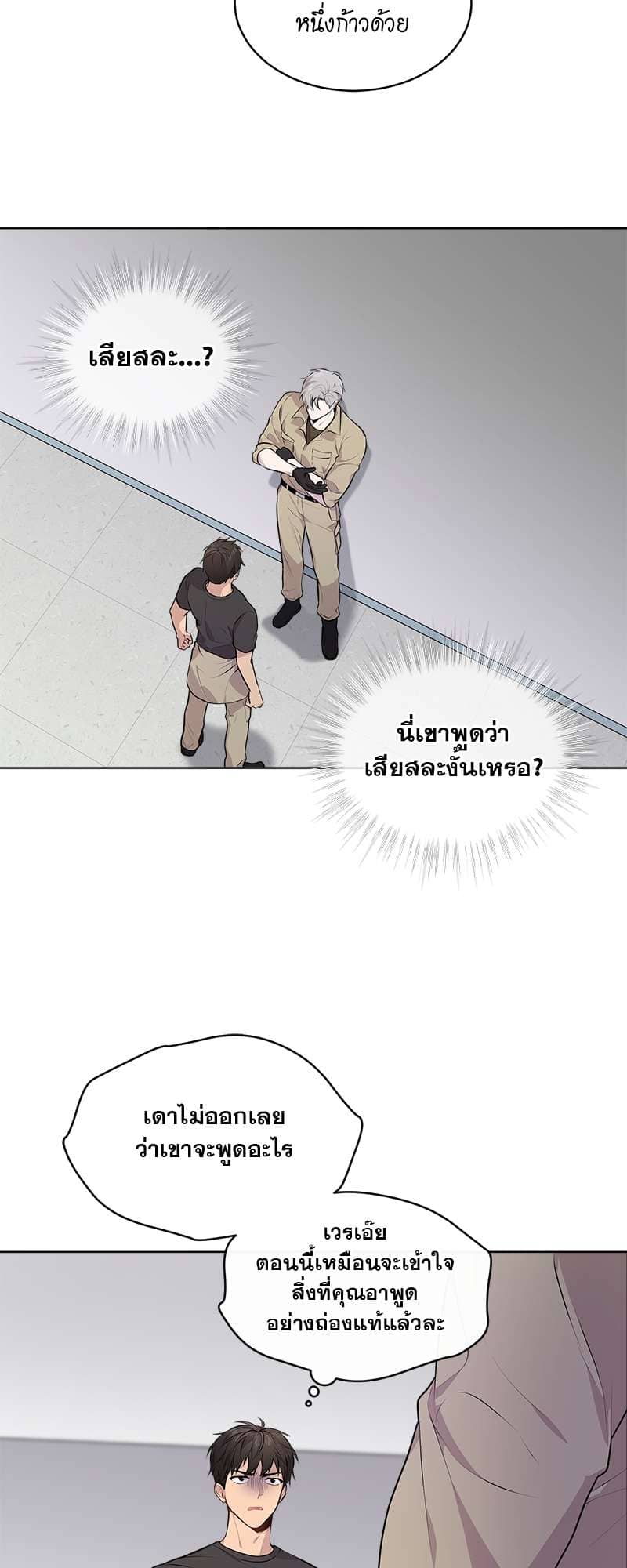 Passion ตอนที่ 2427