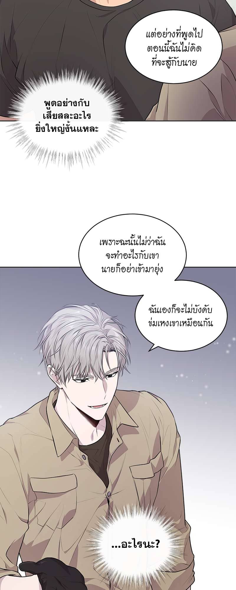 Passion ตอนที่ 2431