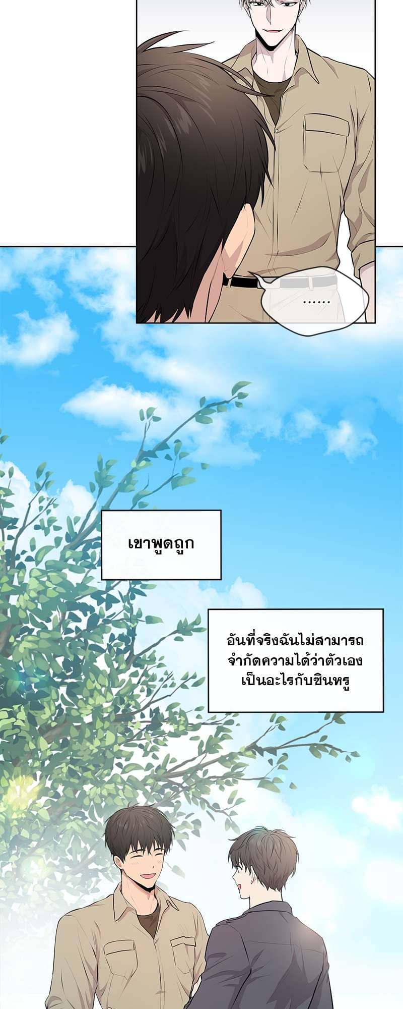 Passion ตอนที่ 2434