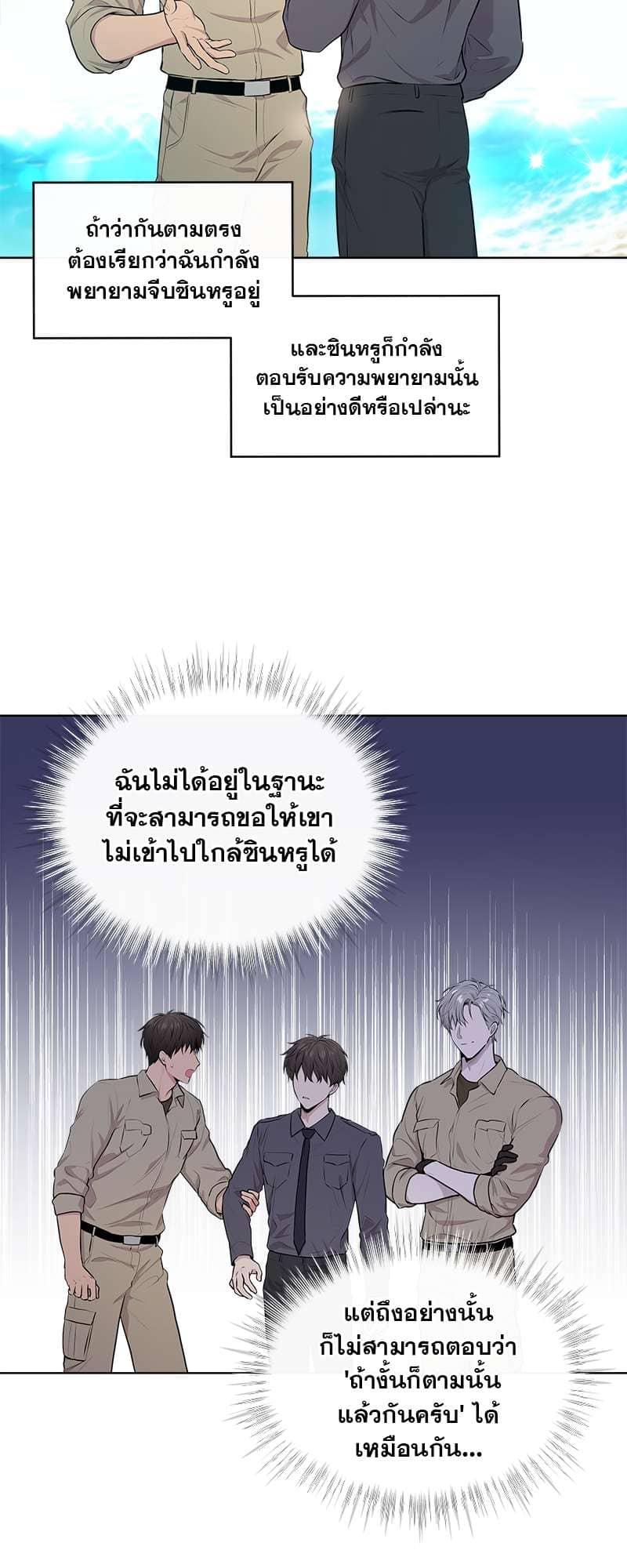 Passion ตอนที่ 2435