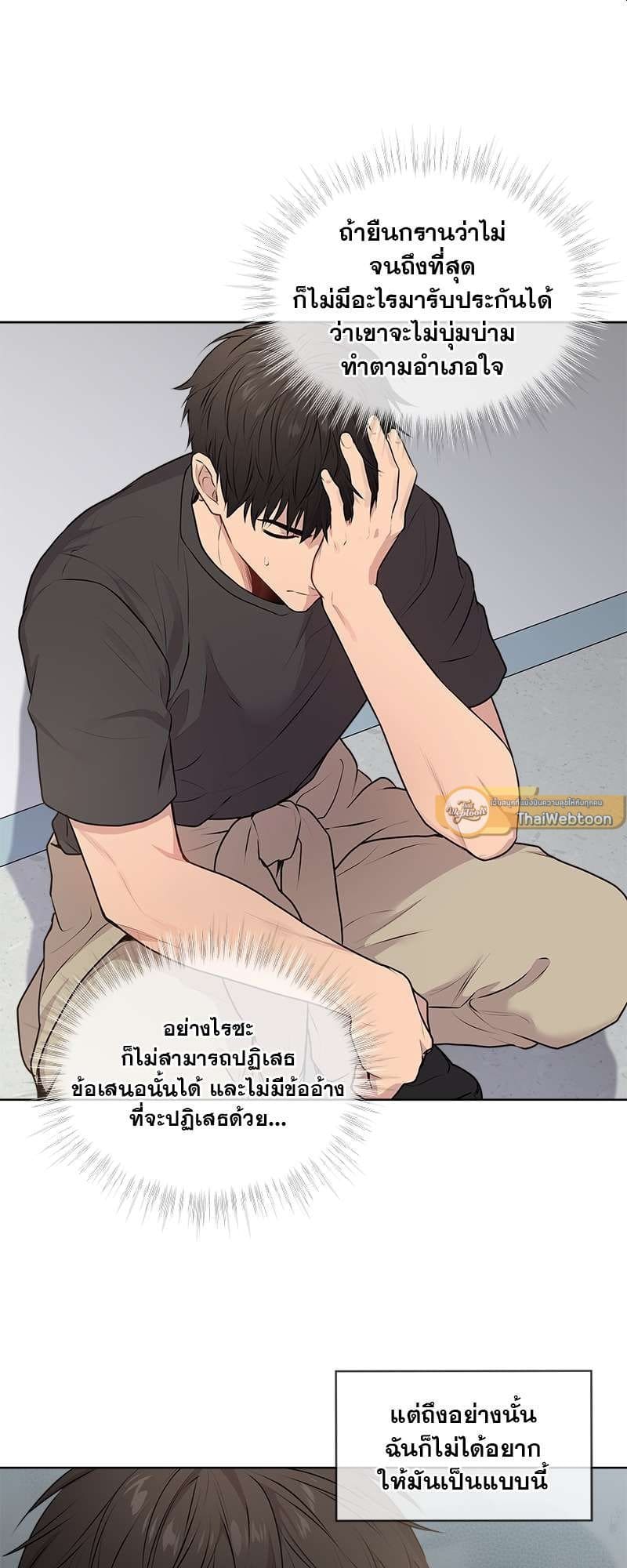 Passion ตอนที่ 2441