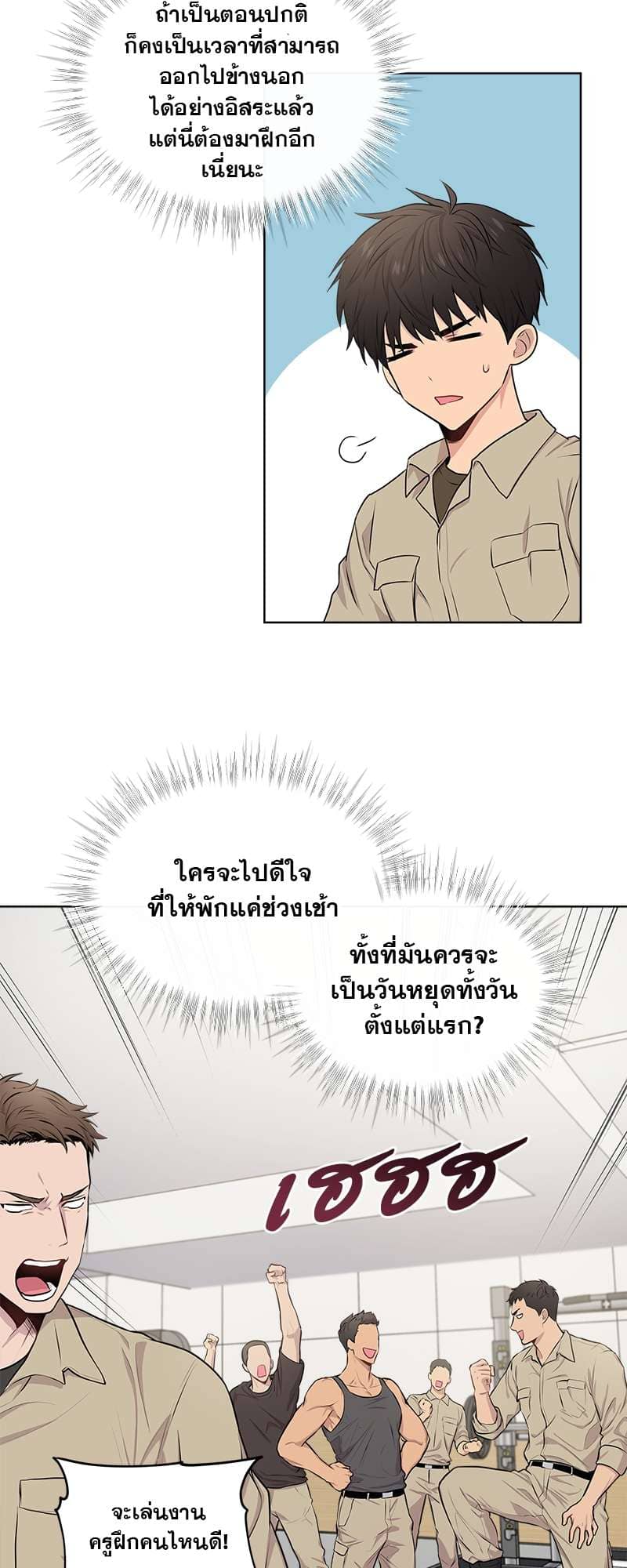 Passion ตอนที่ 2446