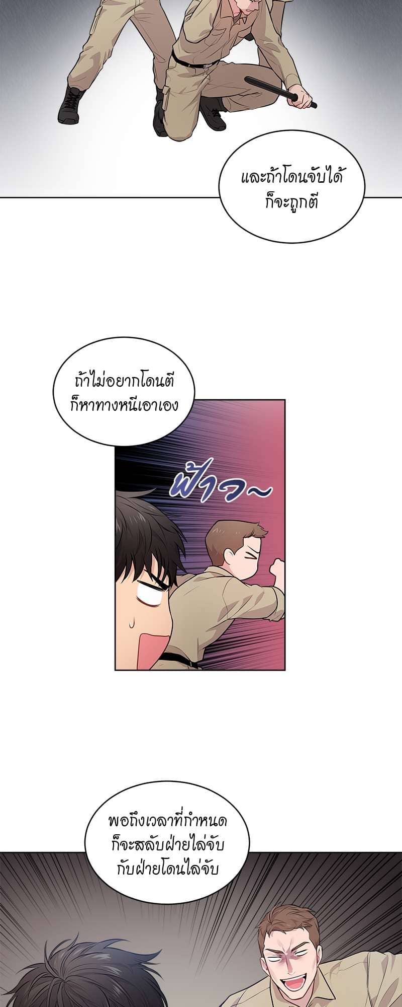 Passion ตอนที่ 2503