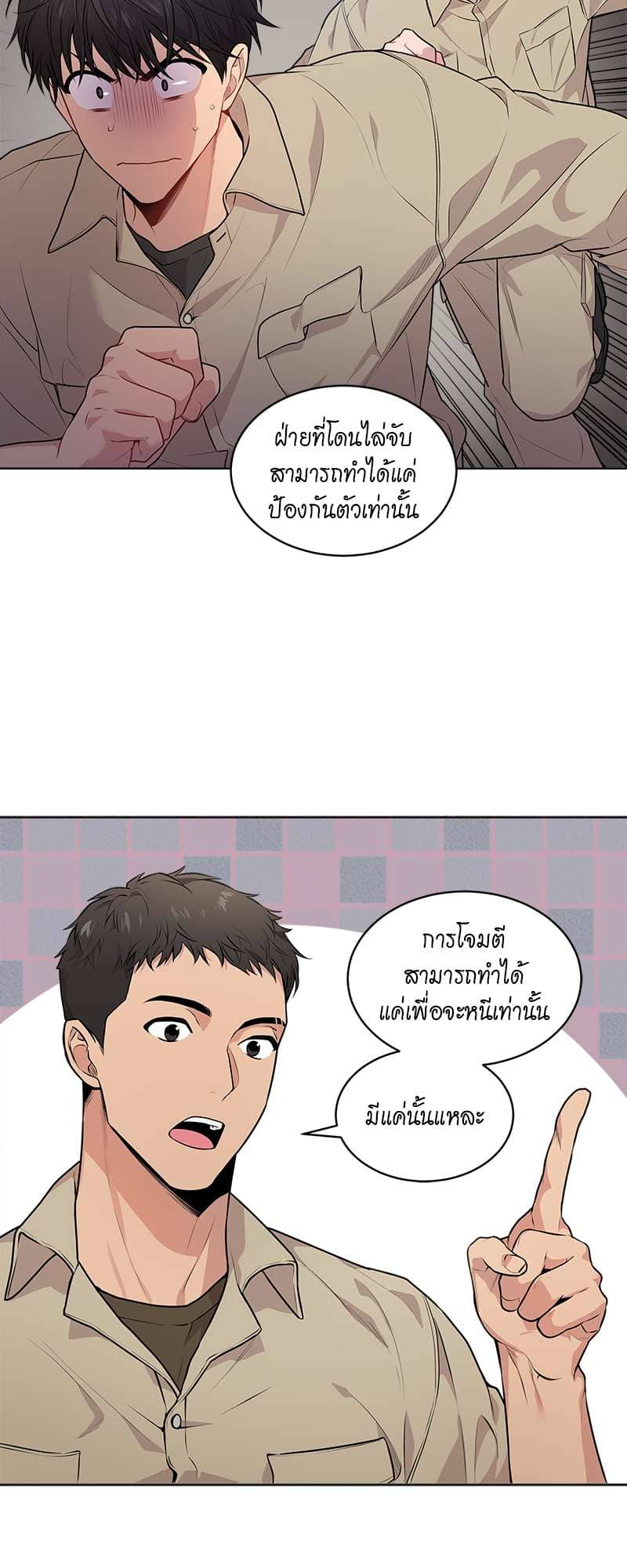 Passion ตอนที่ 2504