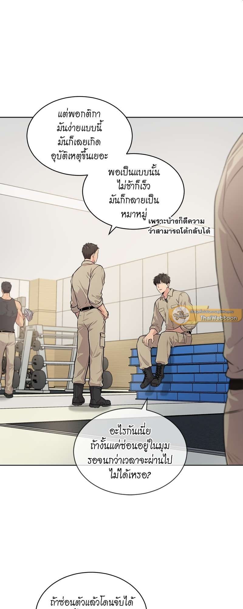 Passion ตอนที่ 2505