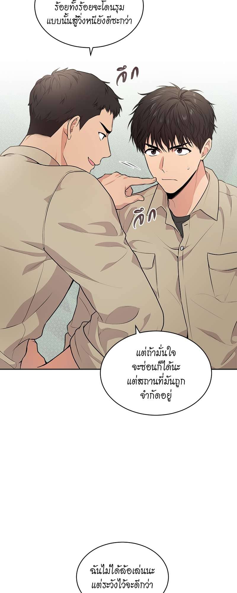 Passion ตอนที่ 2506