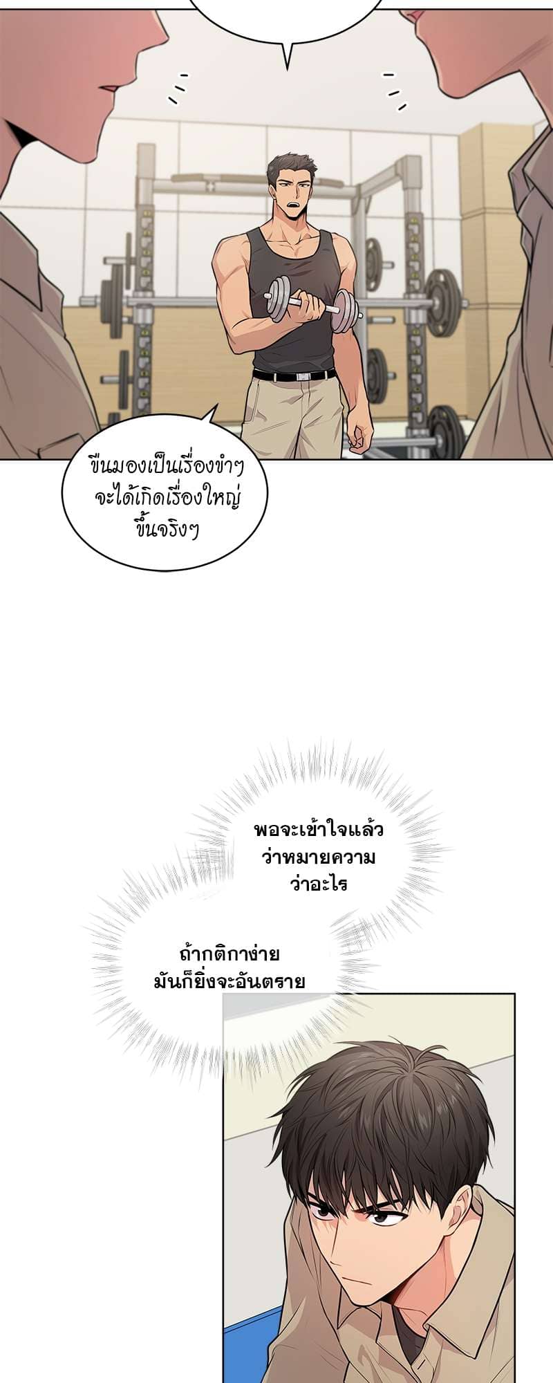 Passion ตอนที่ 2507