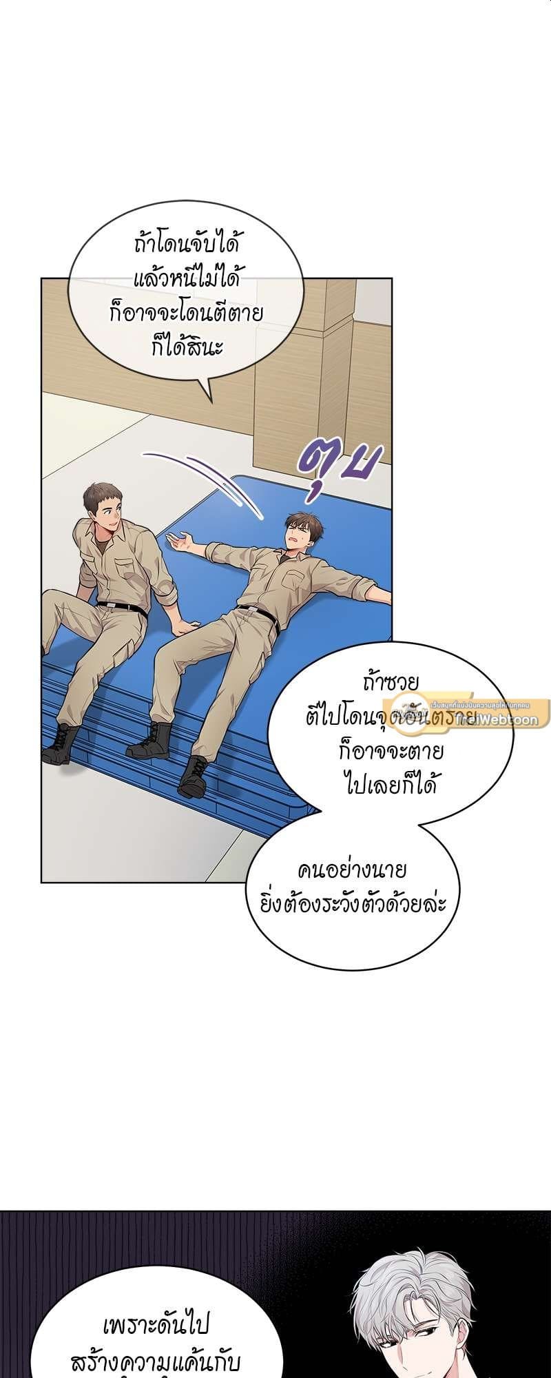 Passion ตอนที่ 2509