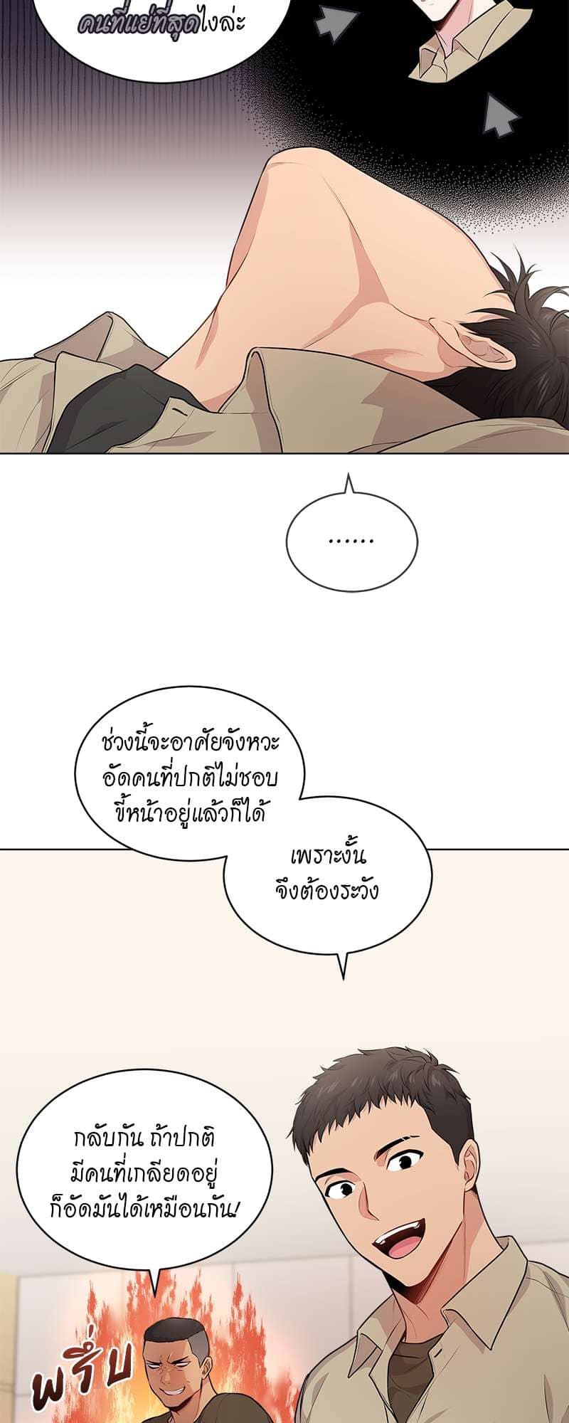 Passion ตอนที่ 2510