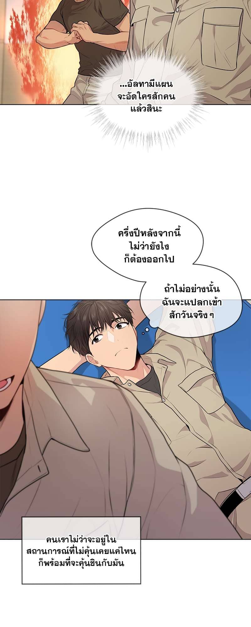 Passion ตอนที่ 2511