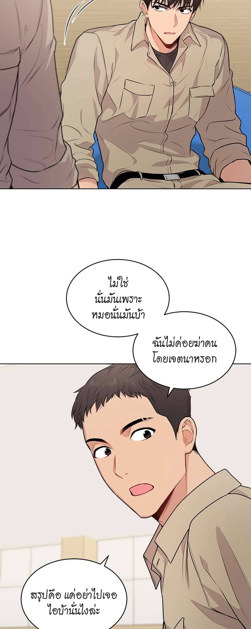 Passion ตอนที่ 2515