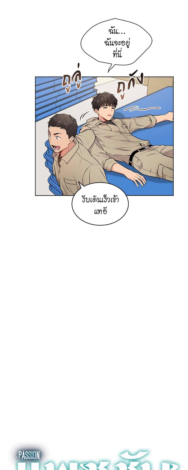 Passion ตอนที่ 2518