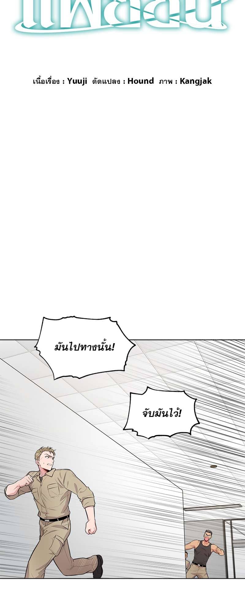 Passion ตอนที่ 2519