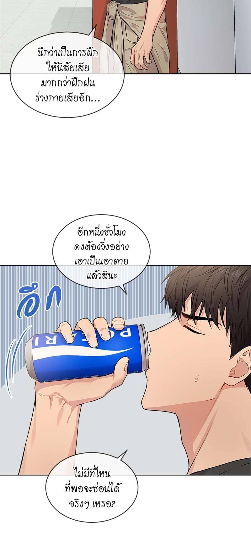 Passion ตอนที่ 2524