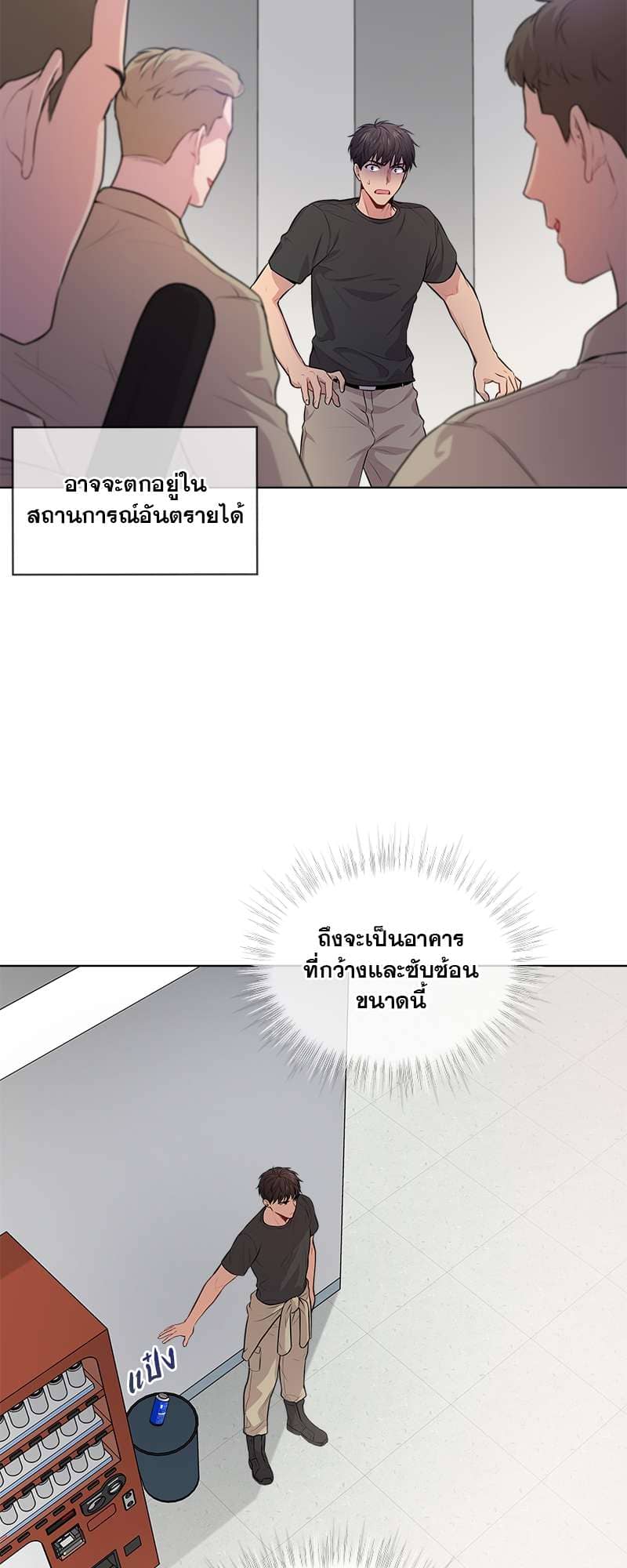 Passion ตอนที่ 2526