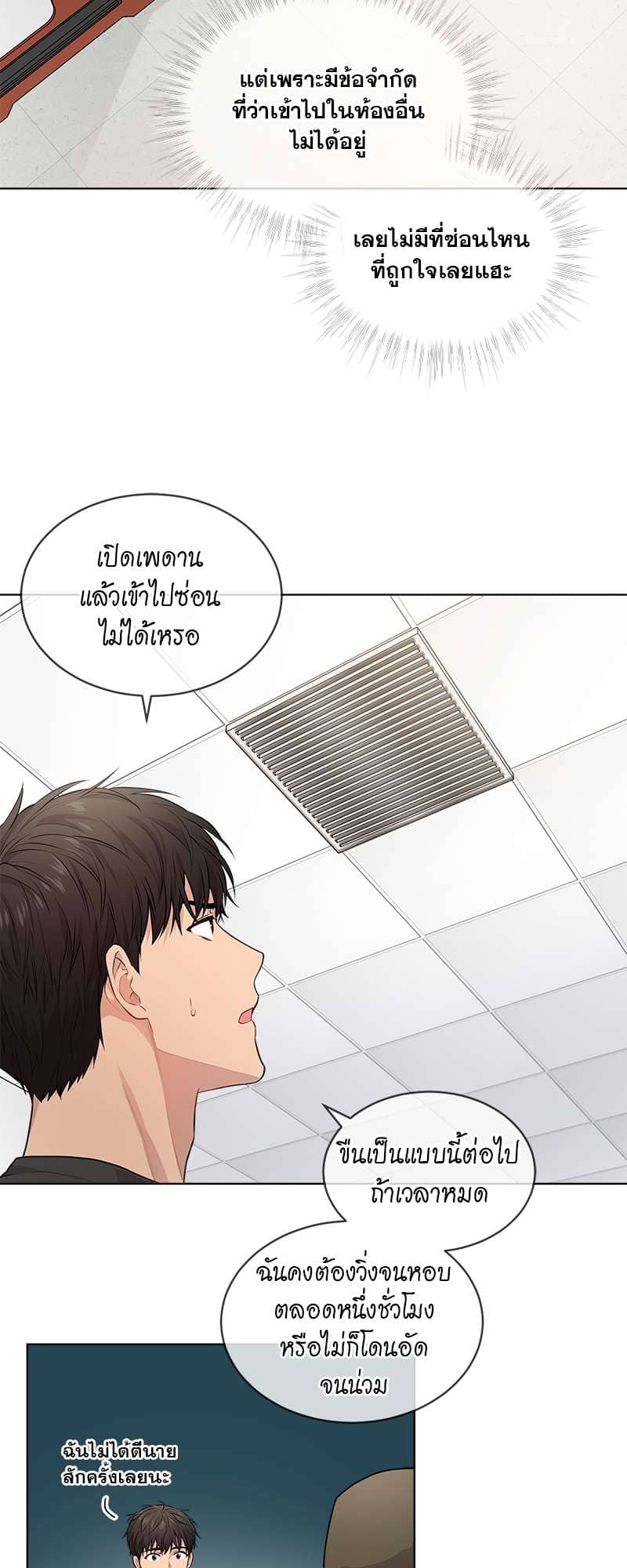 Passion ตอนที่ 2527