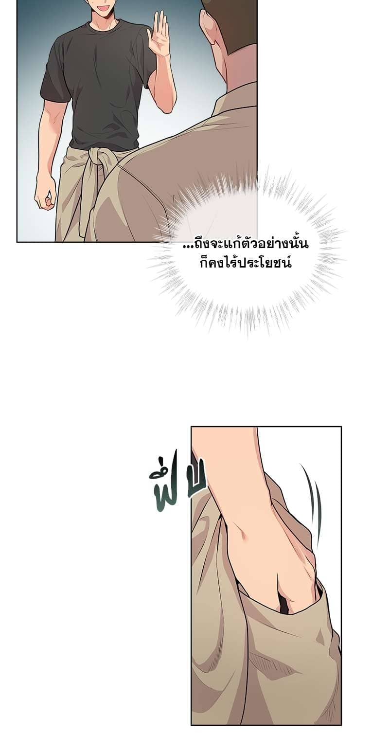 Passion ตอนที่ 2528