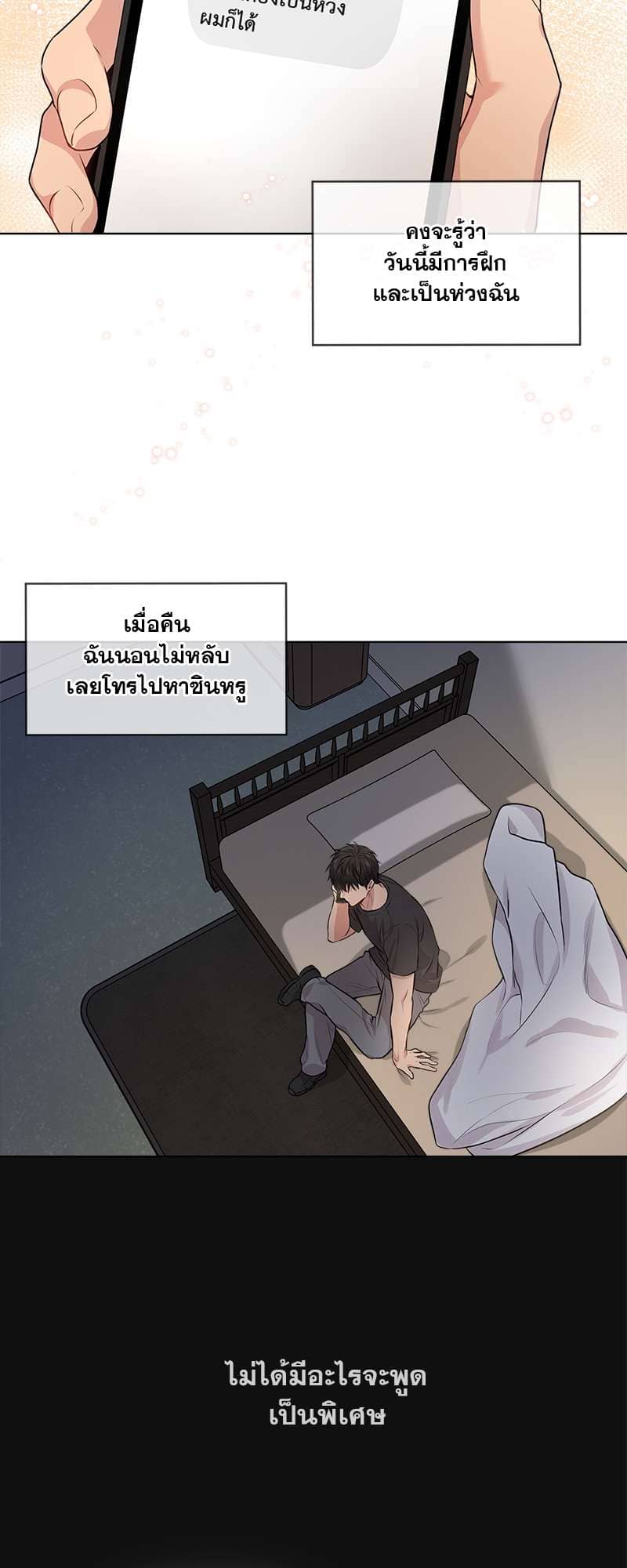 Passion ตอนที่ 2530