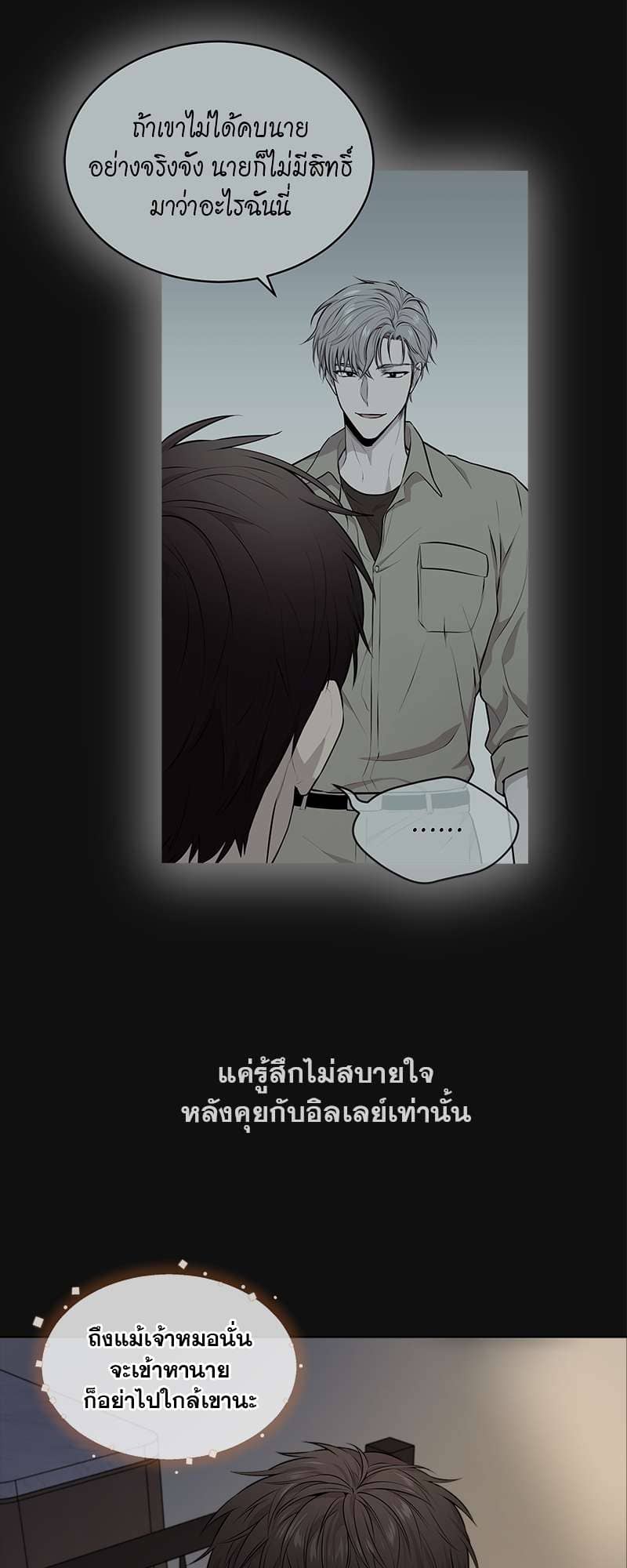 Passion ตอนที่ 2531