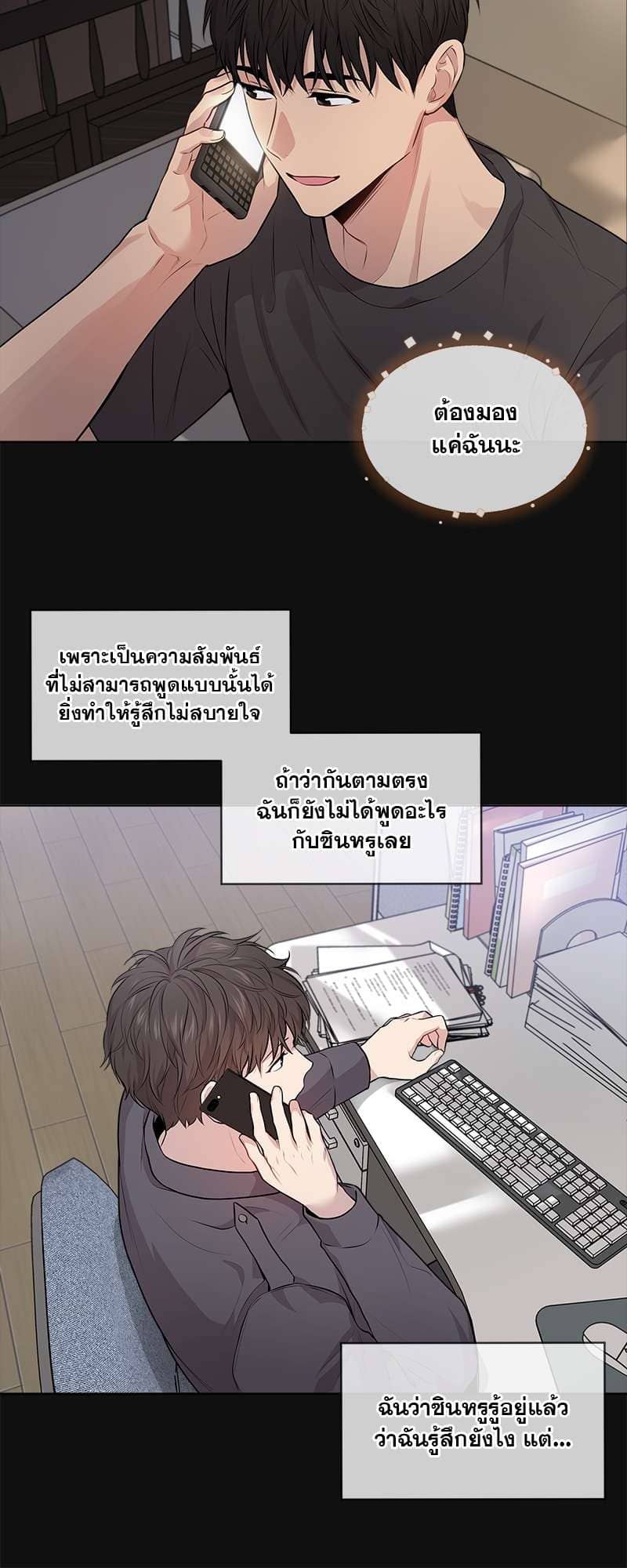 Passion ตอนที่ 2532