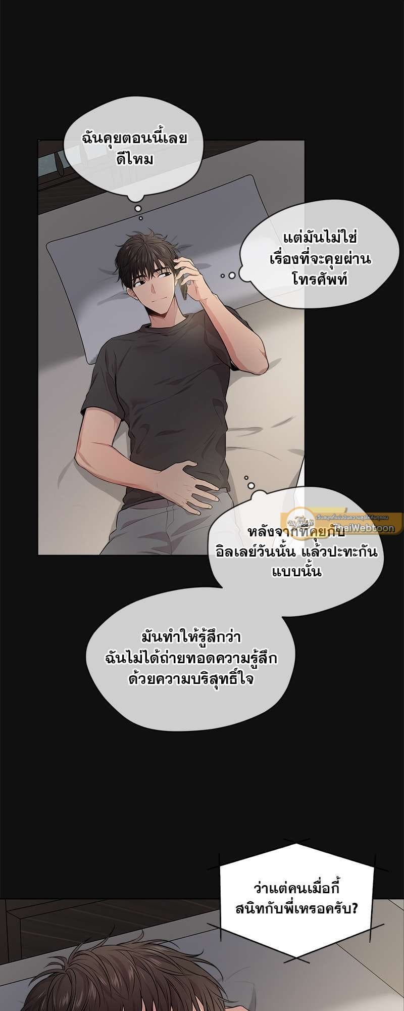 Passion ตอนที่ 2533