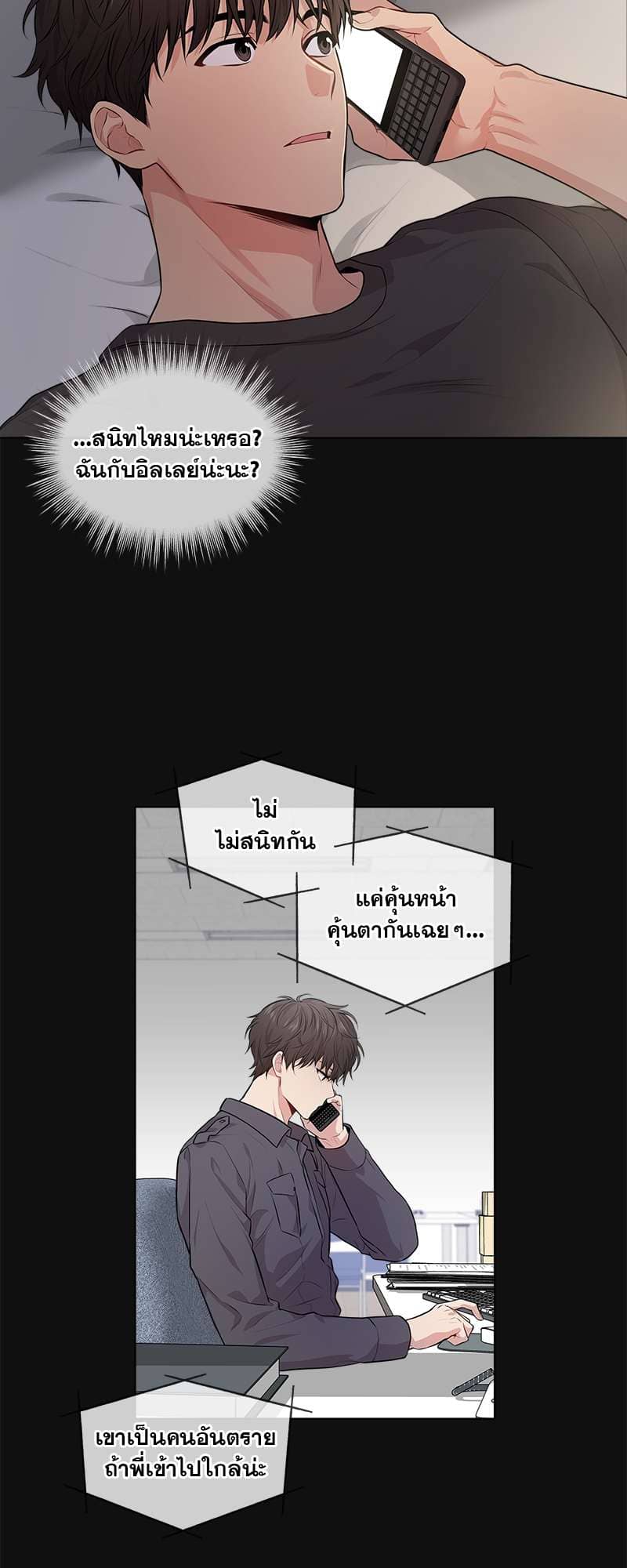 Passion ตอนที่ 2534