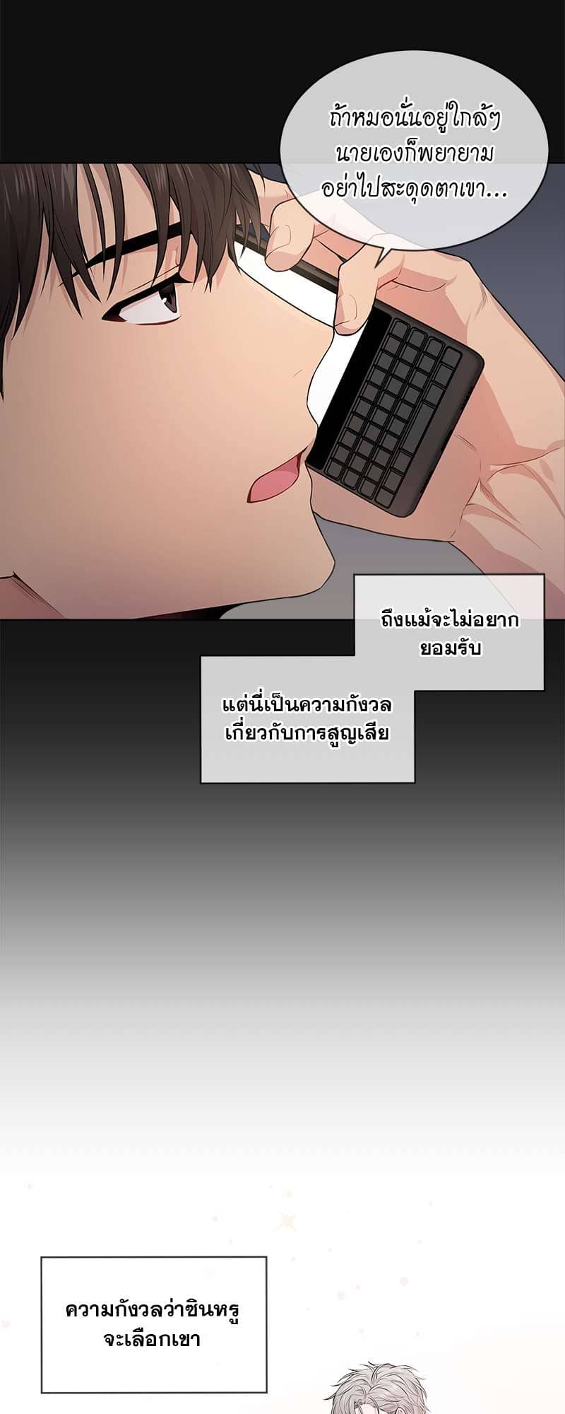 Passion ตอนที่ 2535