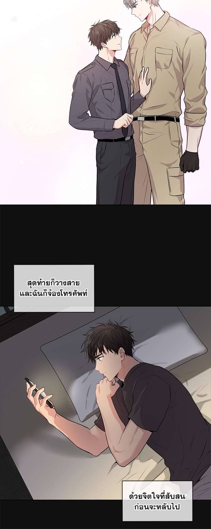 Passion ตอนที่ 2536