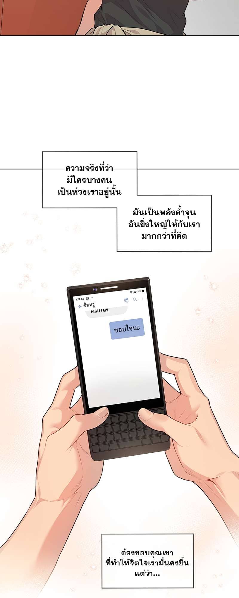 Passion ตอนที่ 2538