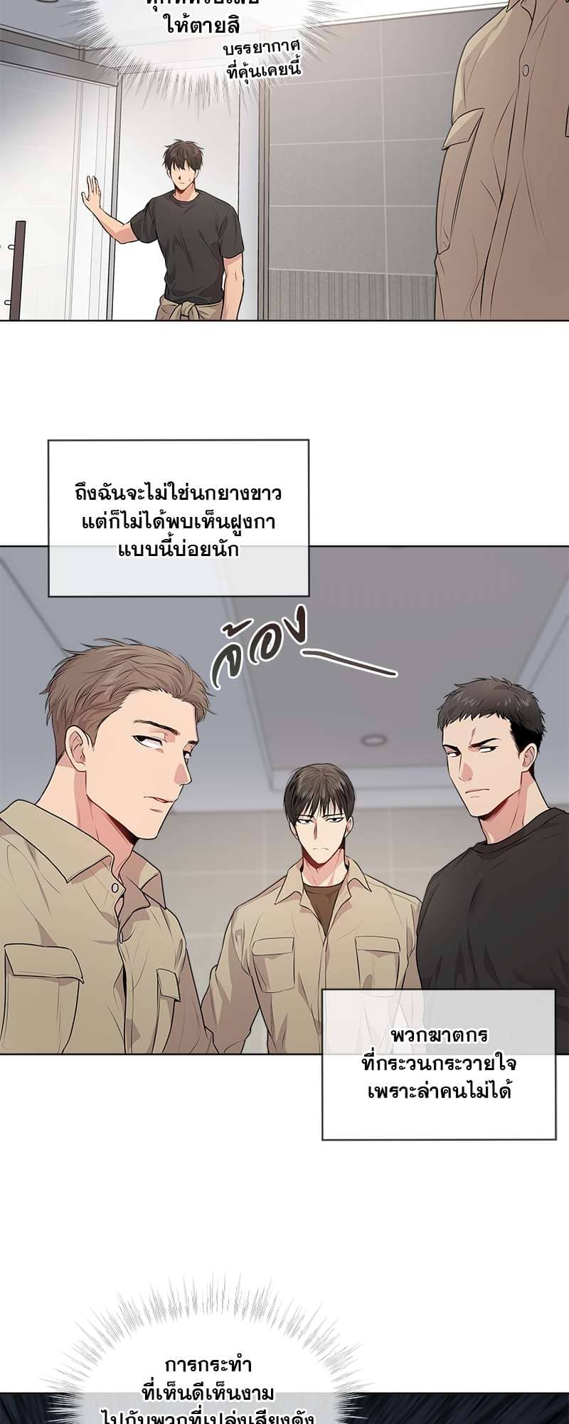 Passion ตอนที่ 2542