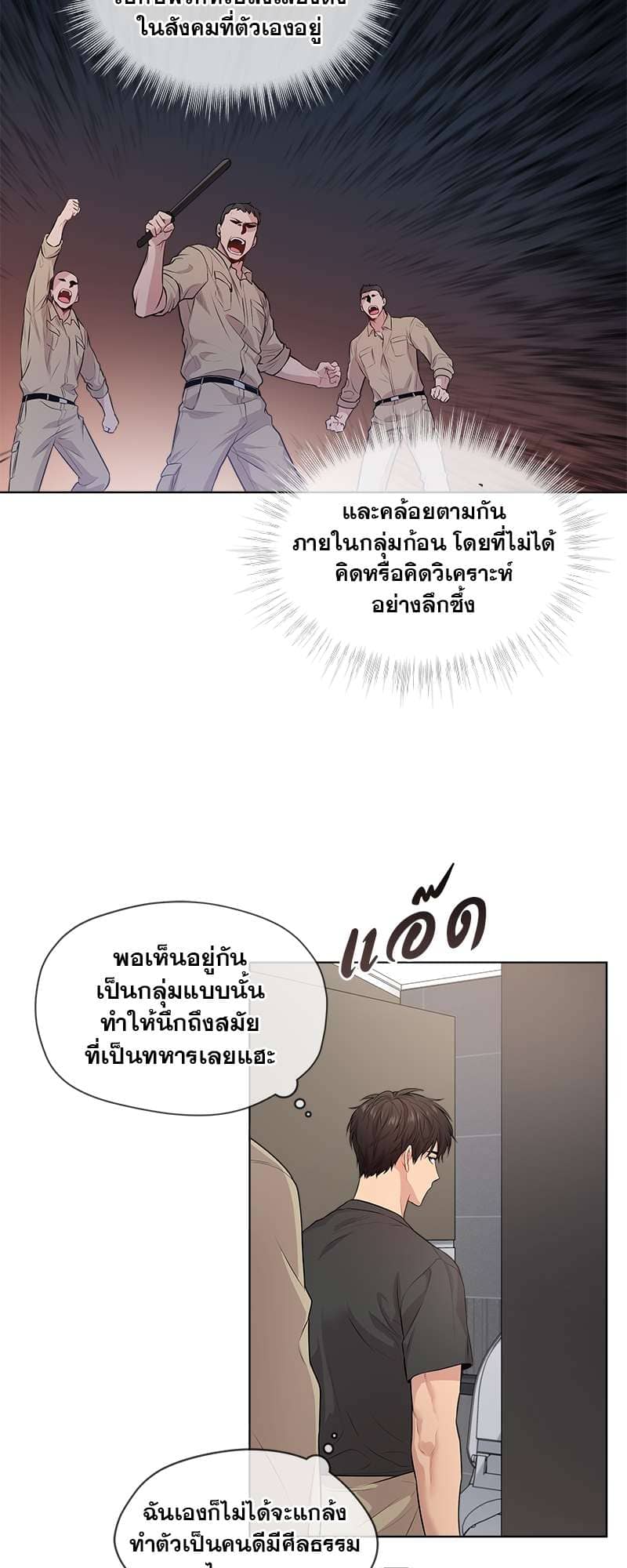 Passion ตอนที่ 2543