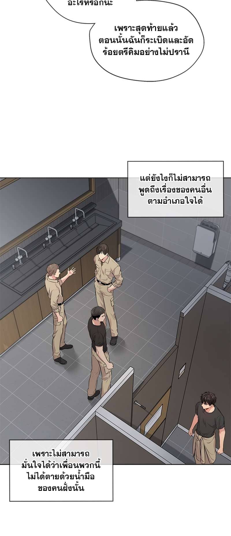 Passion ตอนที่ 2544