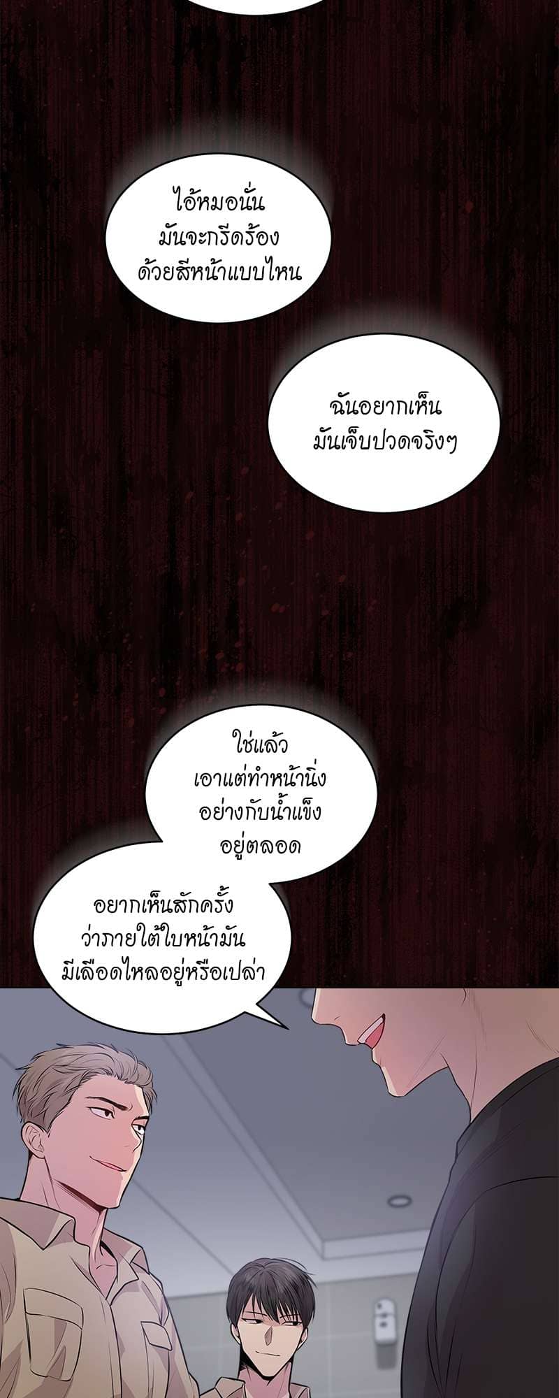 Passion ตอนที่ 2546