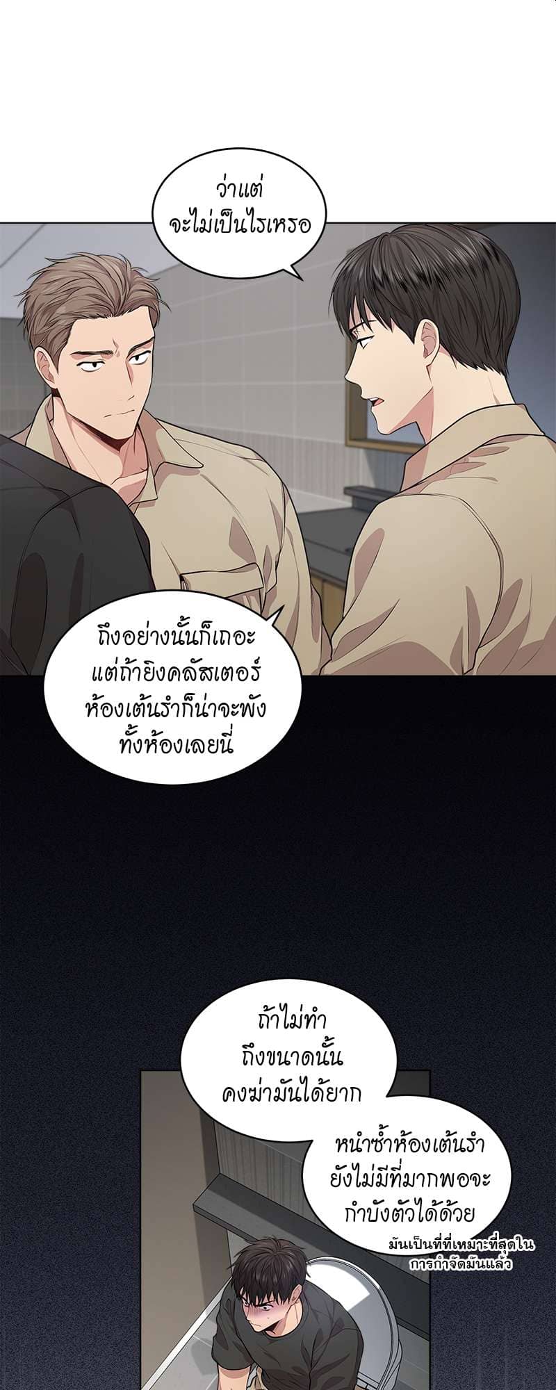 Passion ตอนที่ 2604