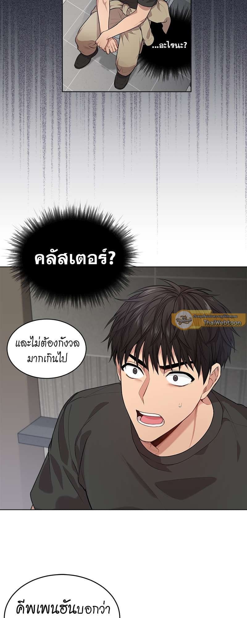 Passion ตอนที่ 2605