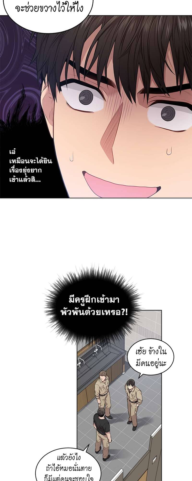 Passion ตอนที่ 2606